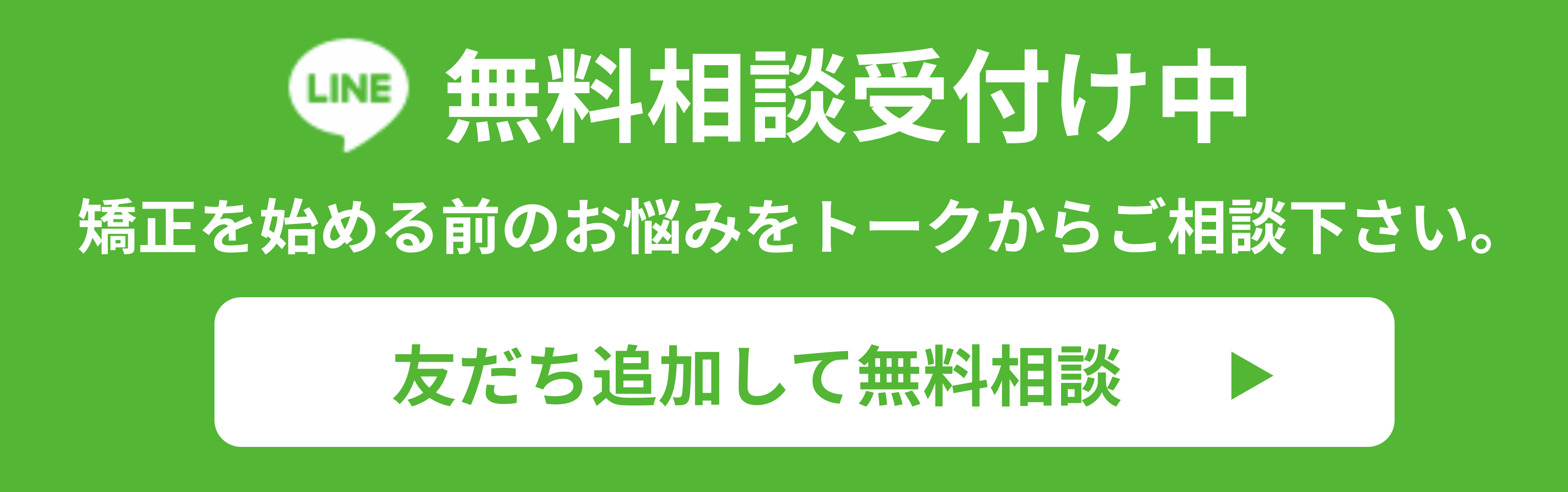 line相談