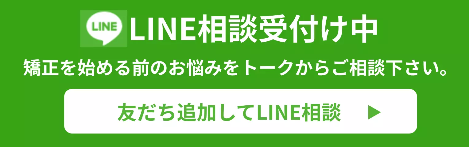 line相談
