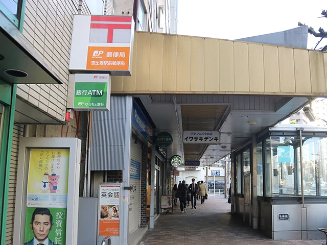 恵比寿矯正歯科までの行き方その4